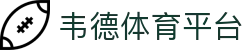 韦德体育平台 - 韦德体育app官网 - 【登录中心线路】
